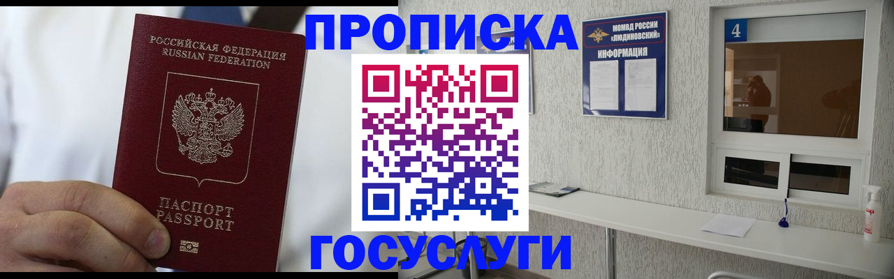 временная регистрация надежно в Шарье