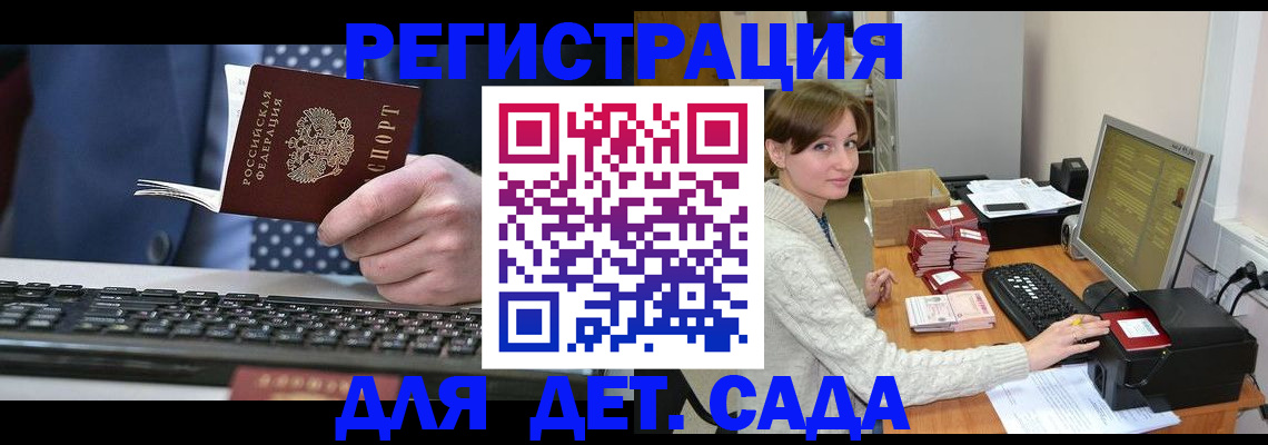 прописка регистрация в Шарье