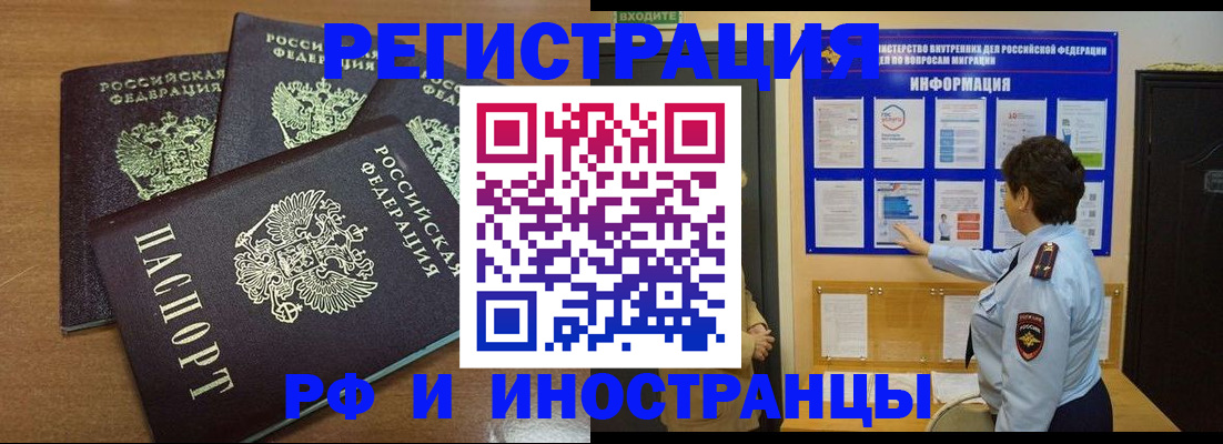 временная регистрация поиск в Шарье