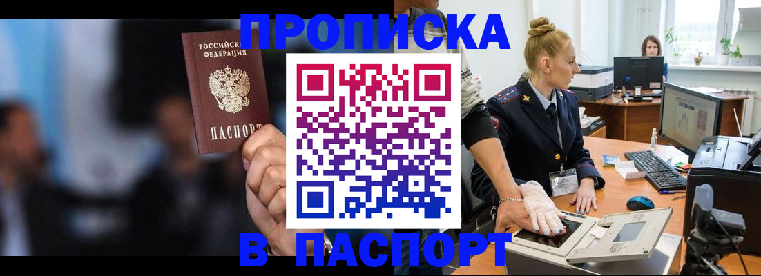 временная регистрация законно в Шарье