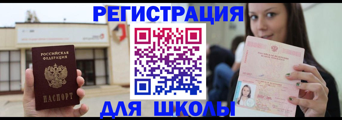 регистрация в Шарье