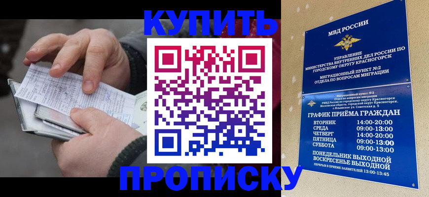 временная регистрация недорого в Шарье