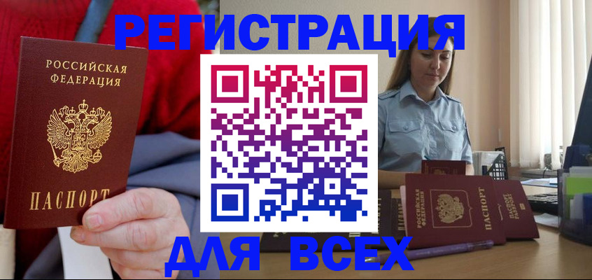 временная регистрация законно в Шарье